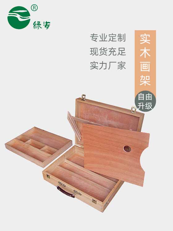 SC-661#43拖盤色手提畫箱